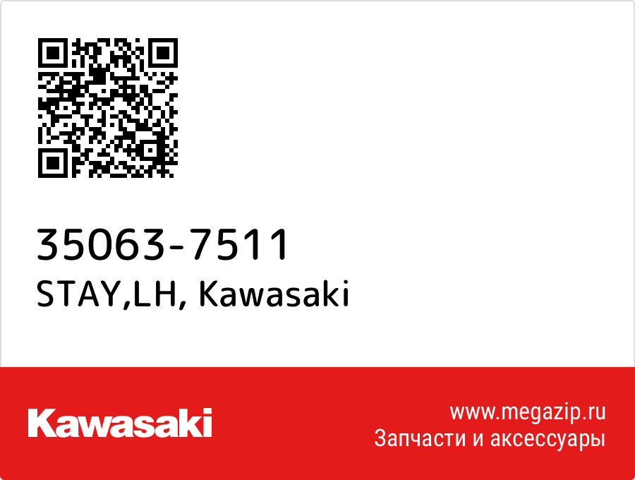 

STAY,LH Kawasaki 35063-7511