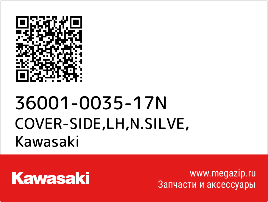 

COVER-SIDE,LH,N.SILVE Kawasaki 36001-0035-17N