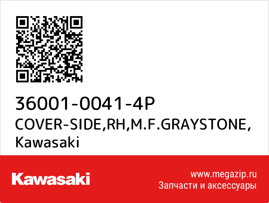 

COVER-SIDE,RH,M.F.GRA Kawasaki 36001-0041-4P