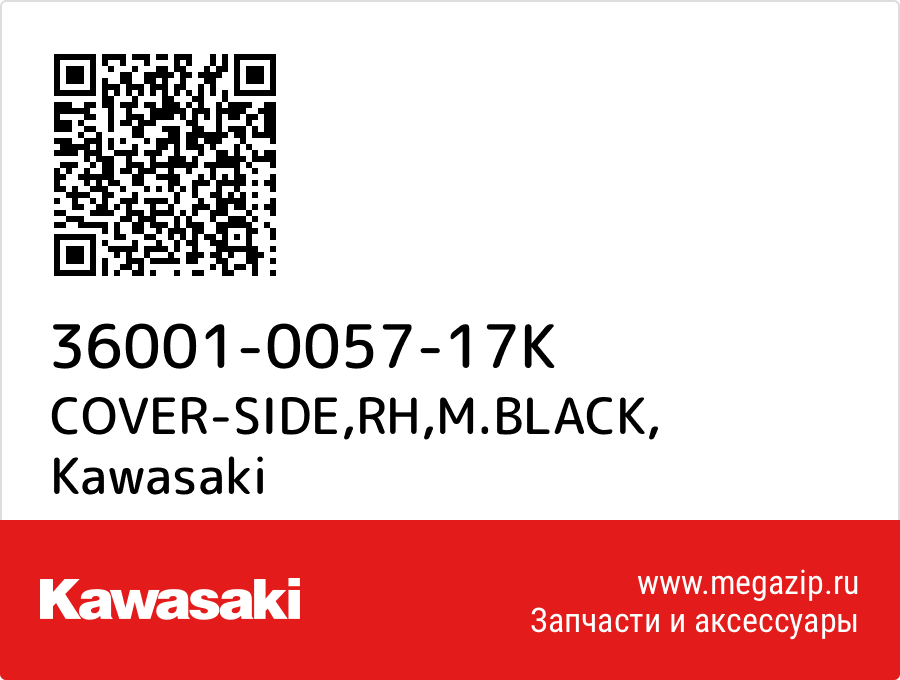 

COVER-SIDE,RH,M.BLACK Kawasaki 36001-0057-17K