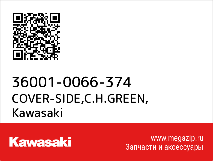 

COVER-SIDE,C.H.GREEN Kawasaki 36001-0066-374