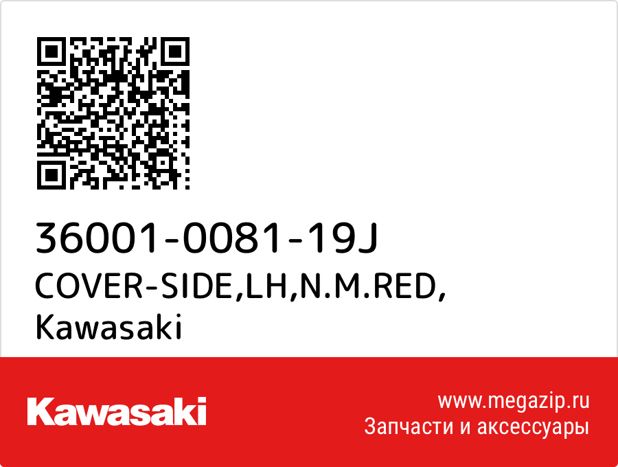 

COVER-SIDE,LH,N.M.RED Kawasaki 36001-0081-19J