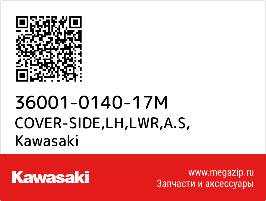 

COVER-SIDE,LH,LWR,A.S Kawasaki 36001-0140-17M