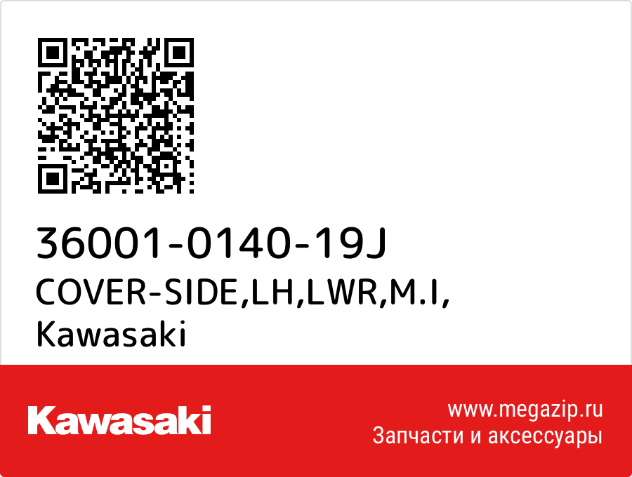 

COVER-SIDE,LH,LWR,M.I Kawasaki 36001-0140-19J