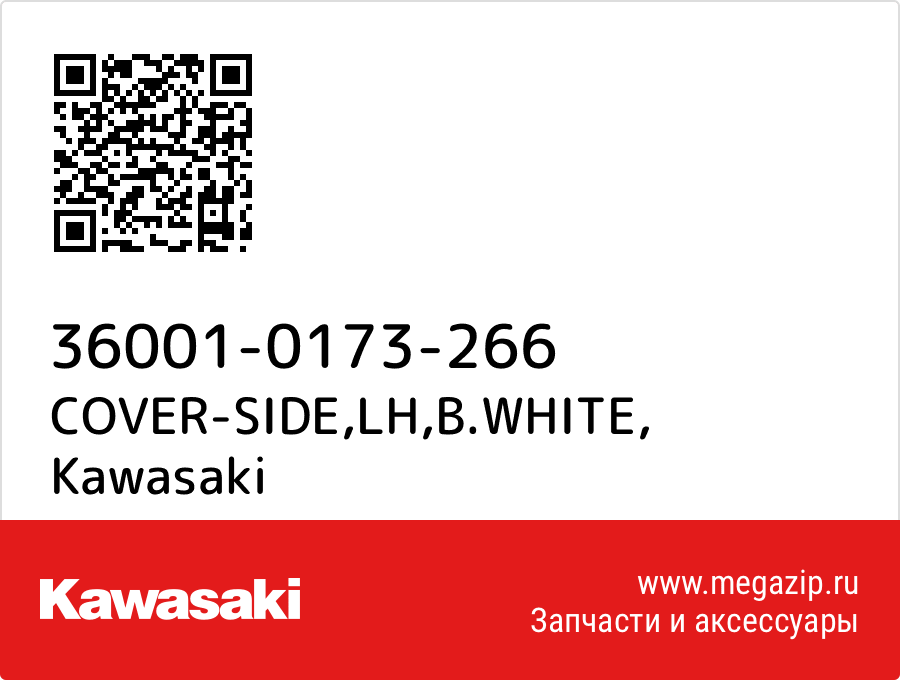 

COVER-SIDE,LH,B.WHITE Kawasaki 36001-0173-266