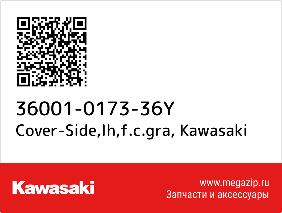 

Cover-Side,lh,f.c.gra Kawasaki 36001-0173-36Y