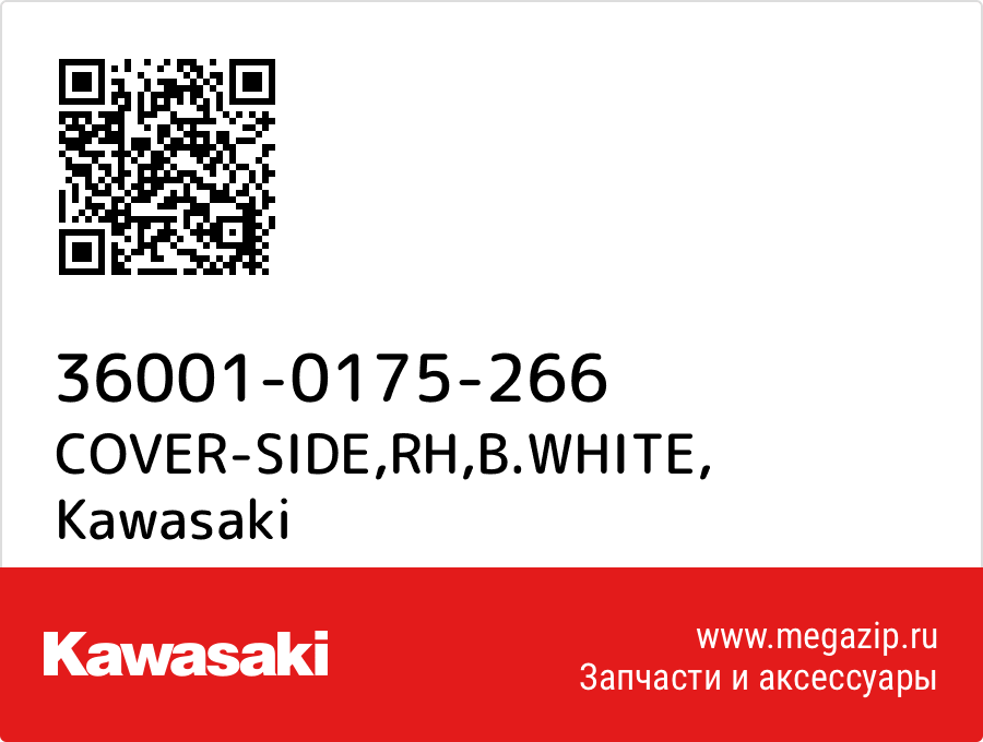 

COVER-SIDE,RH,B.WHITE Kawasaki 36001-0175-266