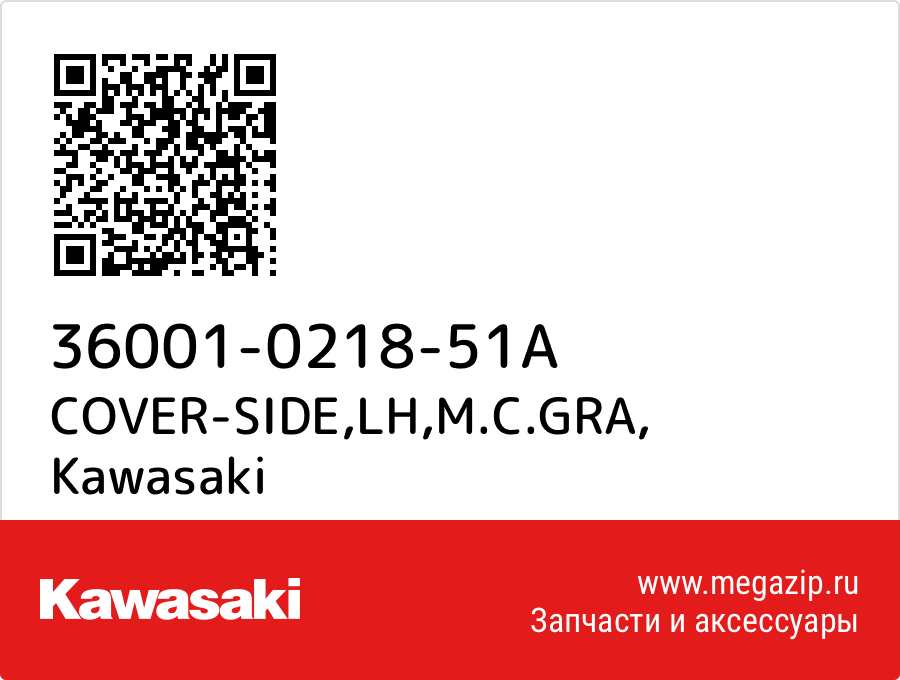 

COVER-SIDE,LH,M.C.GRA Kawasaki 36001-0218-51A