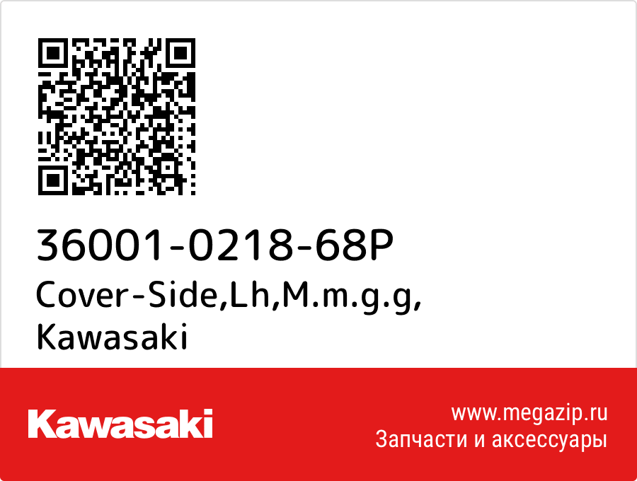 

Cover-Side,Lh,M.m.g.g Kawasaki 36001-0218-68P