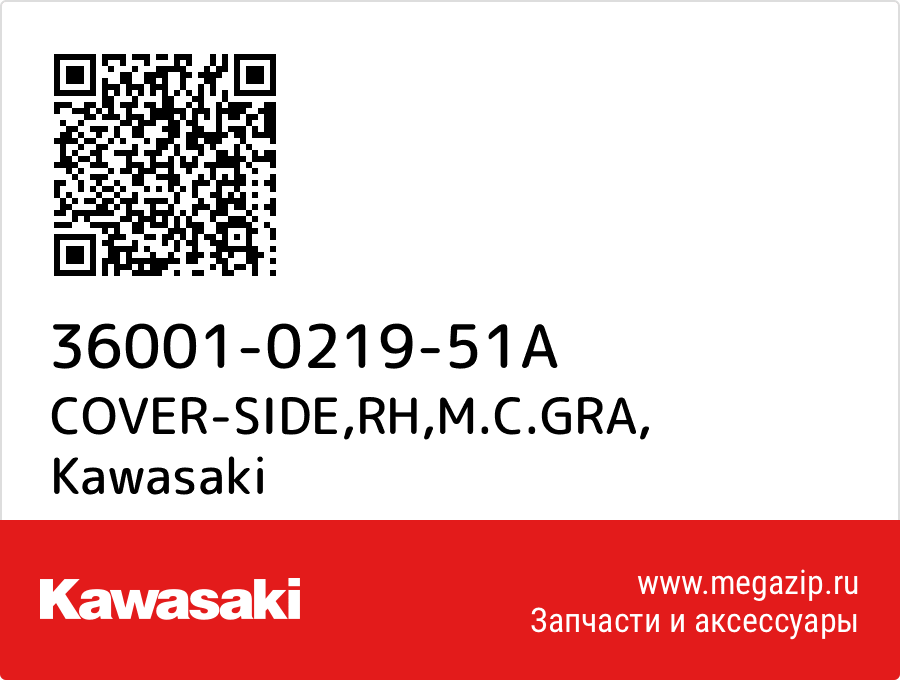 

COVER-SIDE,RH,M.C.GRA Kawasaki 36001-0219-51A