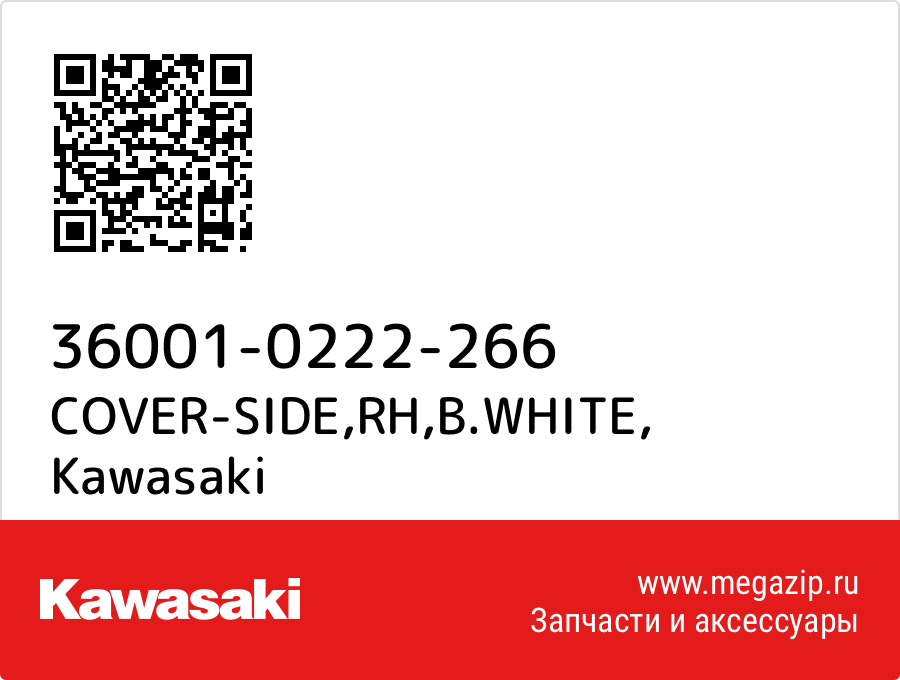 

COVER-SIDE,RH,B.WHITE Kawasaki 36001-0222-266