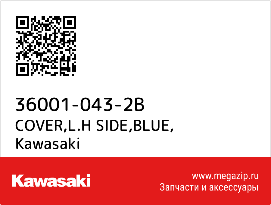 

COVER,L.H SIDE,BLUE Kawasaki 36001-043-2B