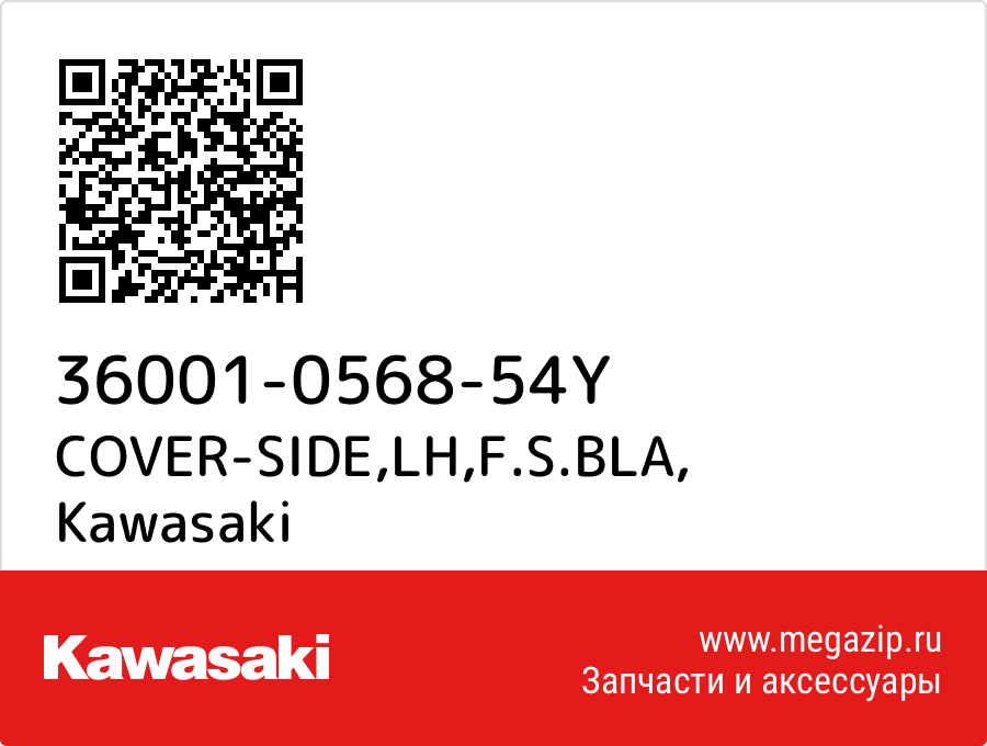 

COVER-SIDE,LH,F.S.BLA Kawasaki 36001-0568-54Y