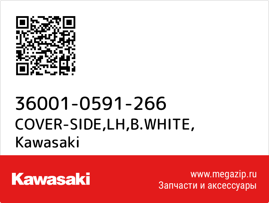 

COVER-SIDE,LH,B.WHITE Kawasaki 36001-0591-266