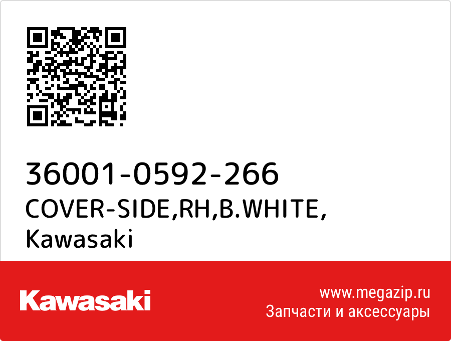 

COVER-SIDE,RH,B.WHITE Kawasaki 36001-0592-266