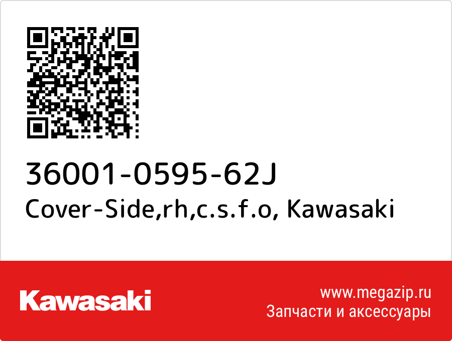 

Cover-Side,rh,c.s.f.o Kawasaki 36001-0595-62J