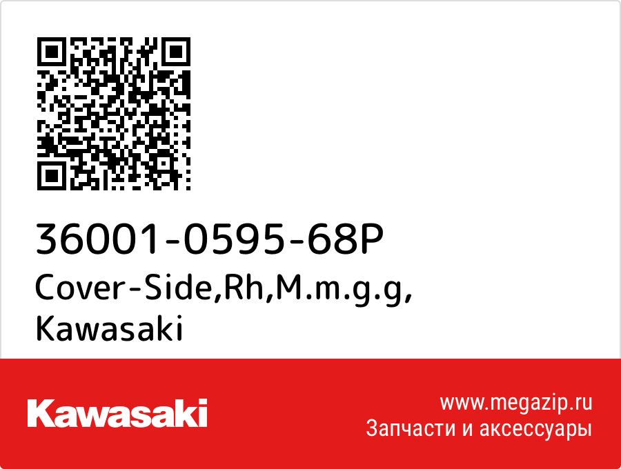 

Cover-Side,Rh,M.m.g.g Kawasaki 36001-0595-68P