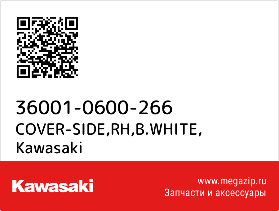 

COVER-SIDE,RH,B.WHITE Kawasaki 36001-0600-266