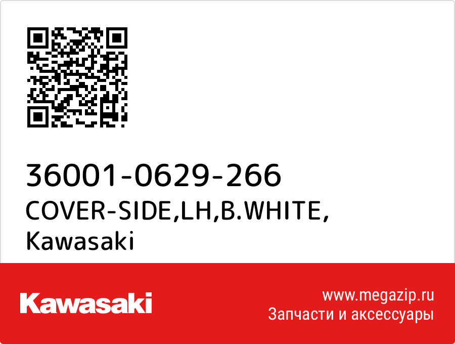 

COVER-SIDE,LH,B.WHITE Kawasaki 36001-0629-266