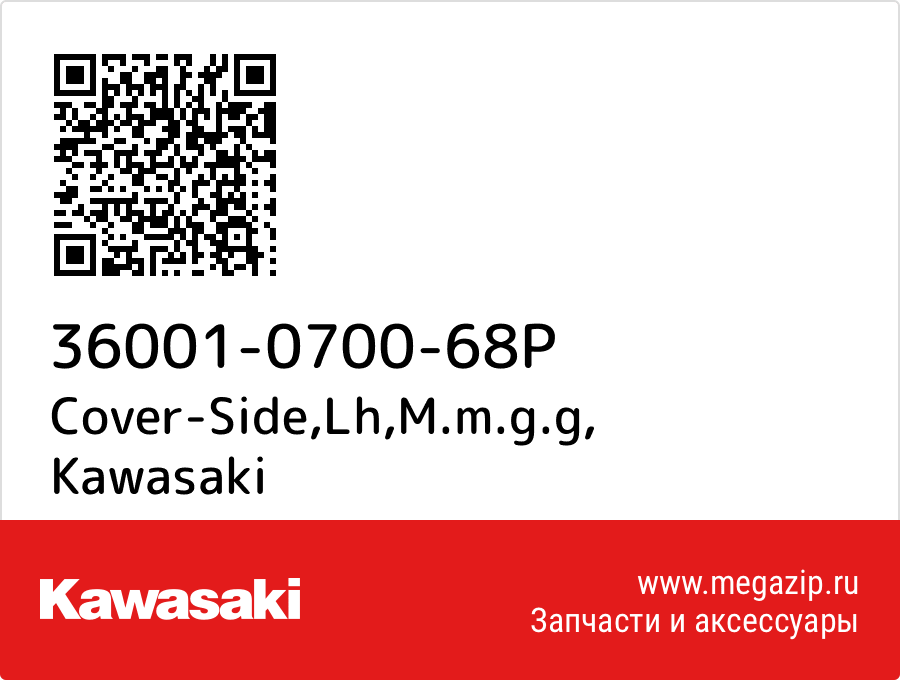 

Cover-Side,Lh,M.m.g.g Kawasaki 36001-0700-68P