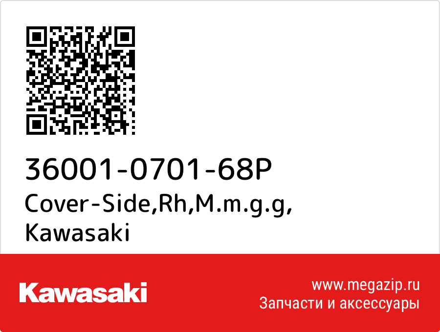 

Cover-Side,Rh,M.m.g.g Kawasaki 36001-0701-68P