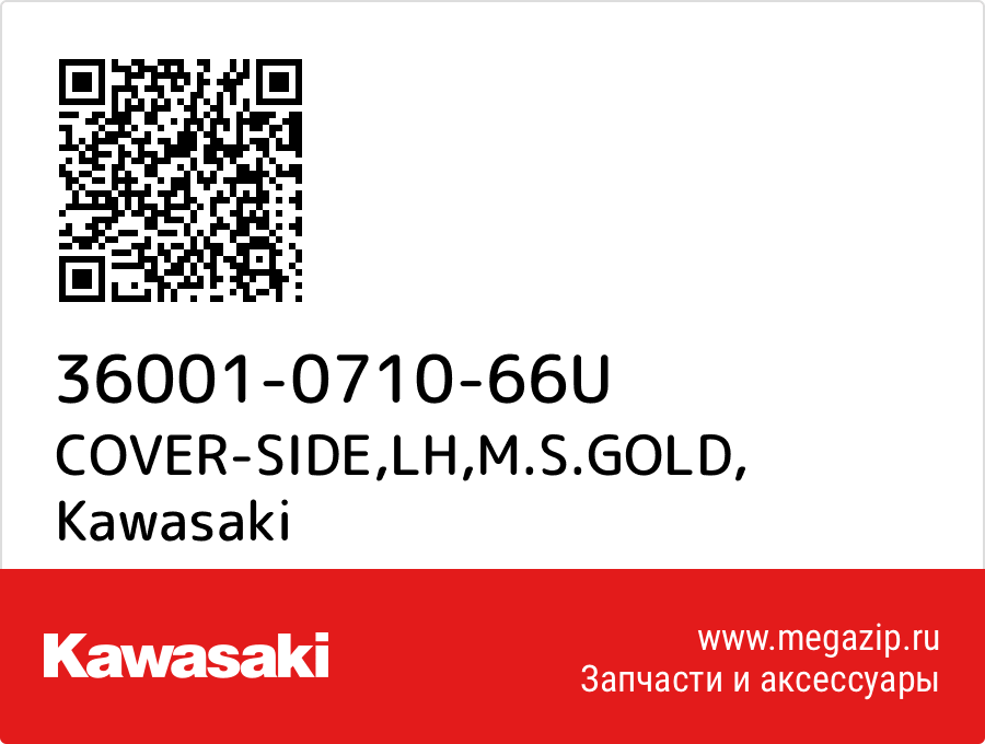 

COVER-SIDE,LH,M.S.GOLD Kawasaki 36001-0710-66U