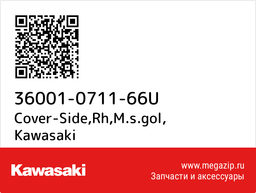 

Cover-Side,Rh,M.s.gol Kawasaki 36001-0711-66U