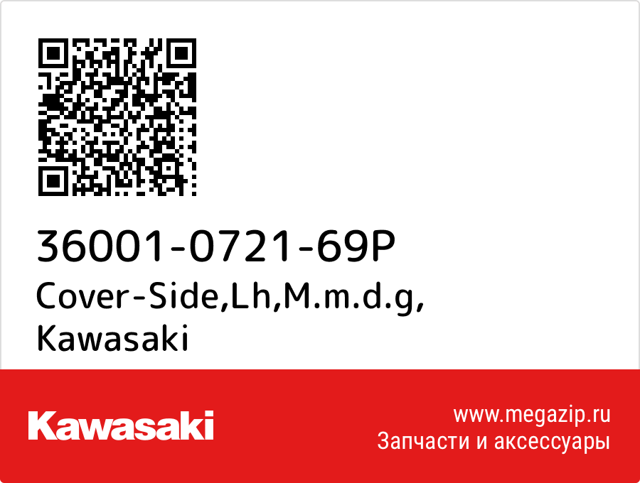 

Cover-Side,Lh,M.m.d.g Kawasaki 36001-0721-69P