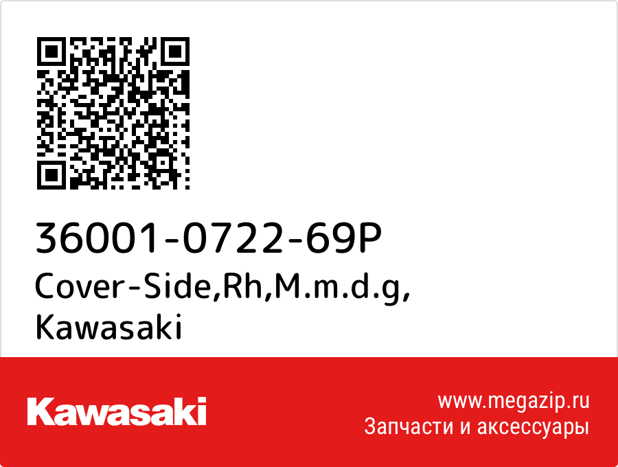 

Cover-Side,Rh,M.m.d.g Kawasaki 36001-0722-69P