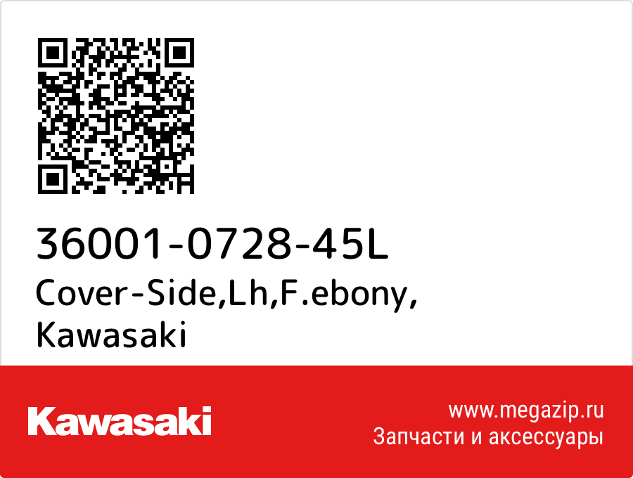 

Cover-Side,Lh,F.ebony Kawasaki 36001-0728-45L