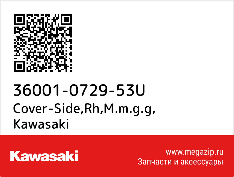 

Cover-Side,Rh,M.m.g.g Kawasaki 36001-0729-53U