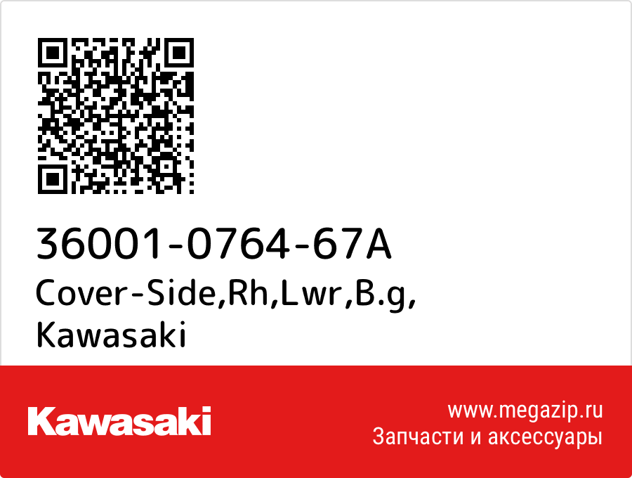 

Cover-Side,Rh,Lwr,B.g Kawasaki 36001-0764-67A