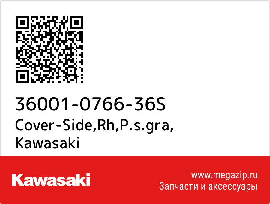 

Cover-Side,Rh,P.s.gra Kawasaki 36001-0766-36S