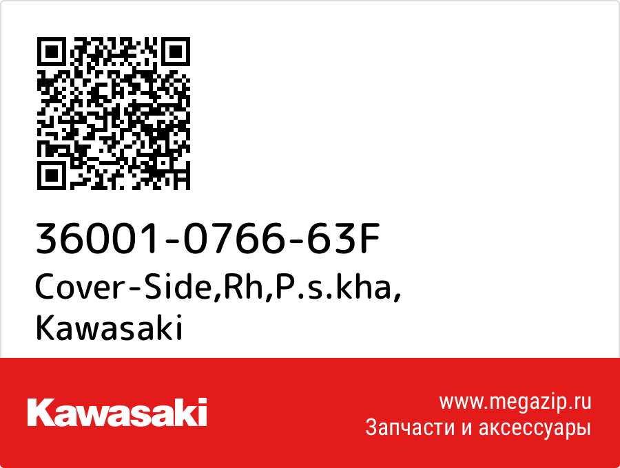 

Cover-Side,Rh,P.s.kha Kawasaki 36001-0766-63F