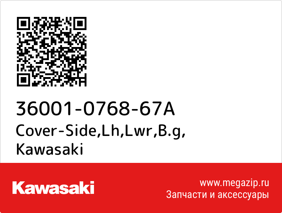 

Cover-Side,Lh,Lwr,B.g Kawasaki 36001-0768-67A