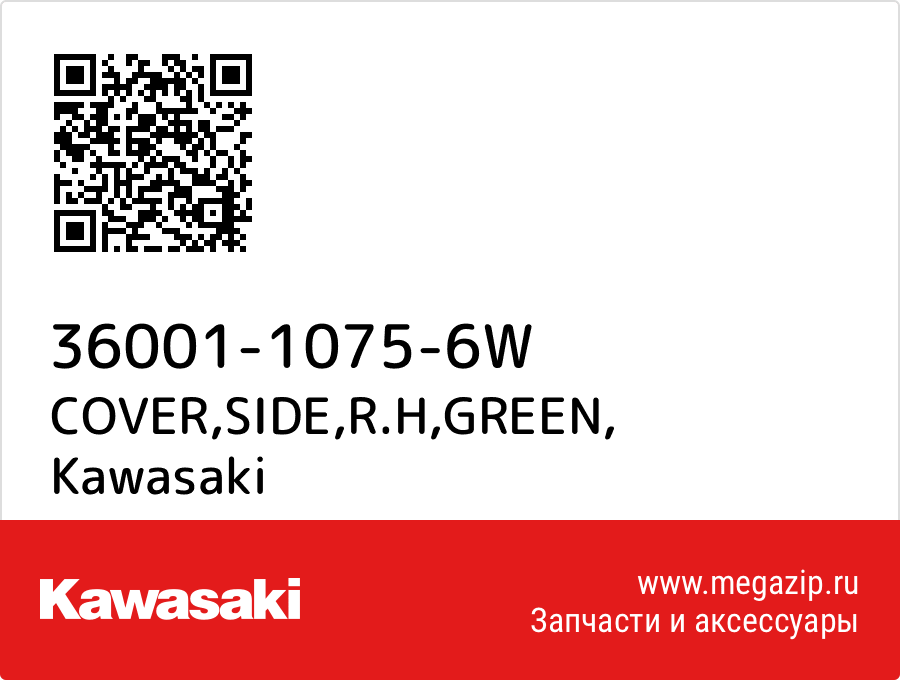 

COVER,SIDE,R.H,GREEN Kawasaki 36001-1075-6W