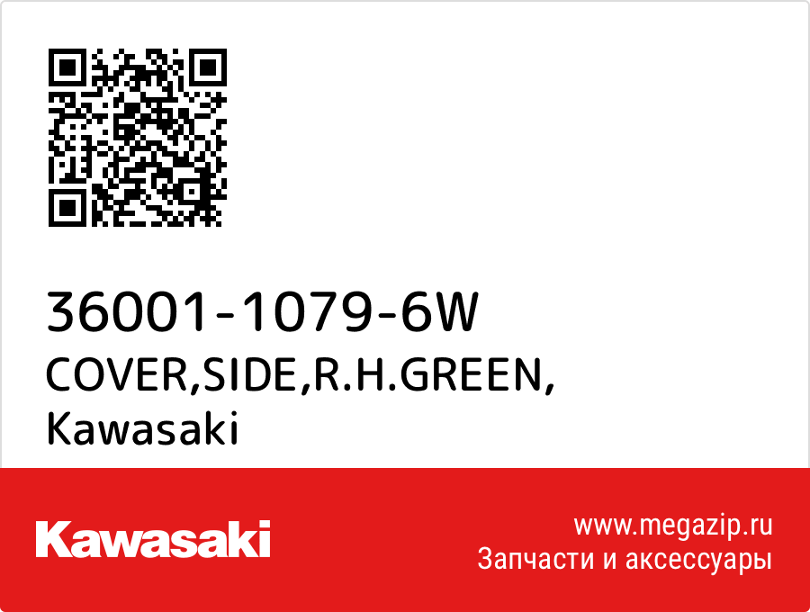 

COVER,SIDE,R.H.GREEN Kawasaki 36001-1079-6W