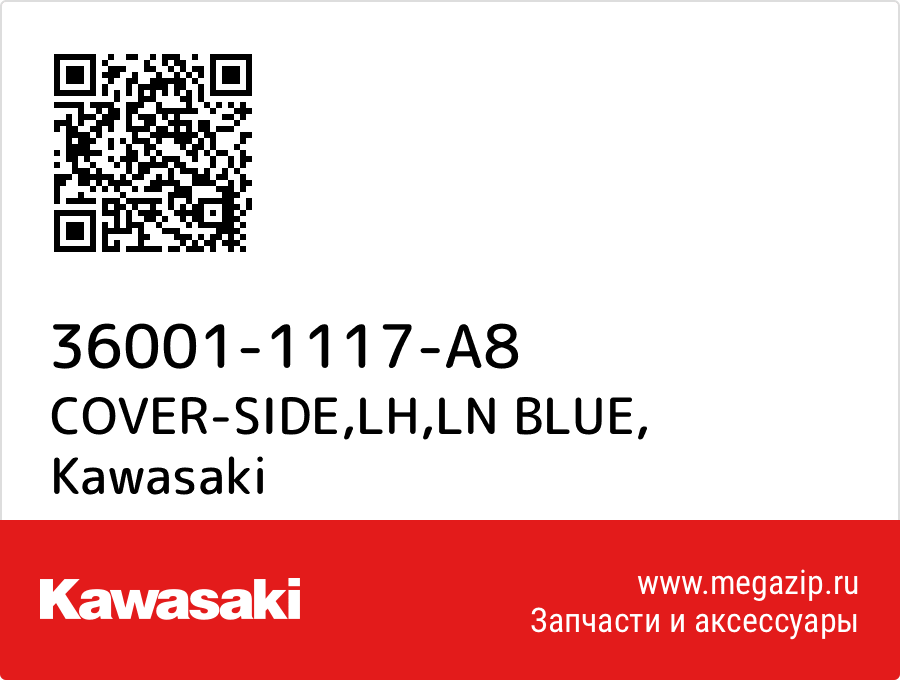 

COVER-SIDE,LH,LN BLUE Kawasaki 36001-1117-A8