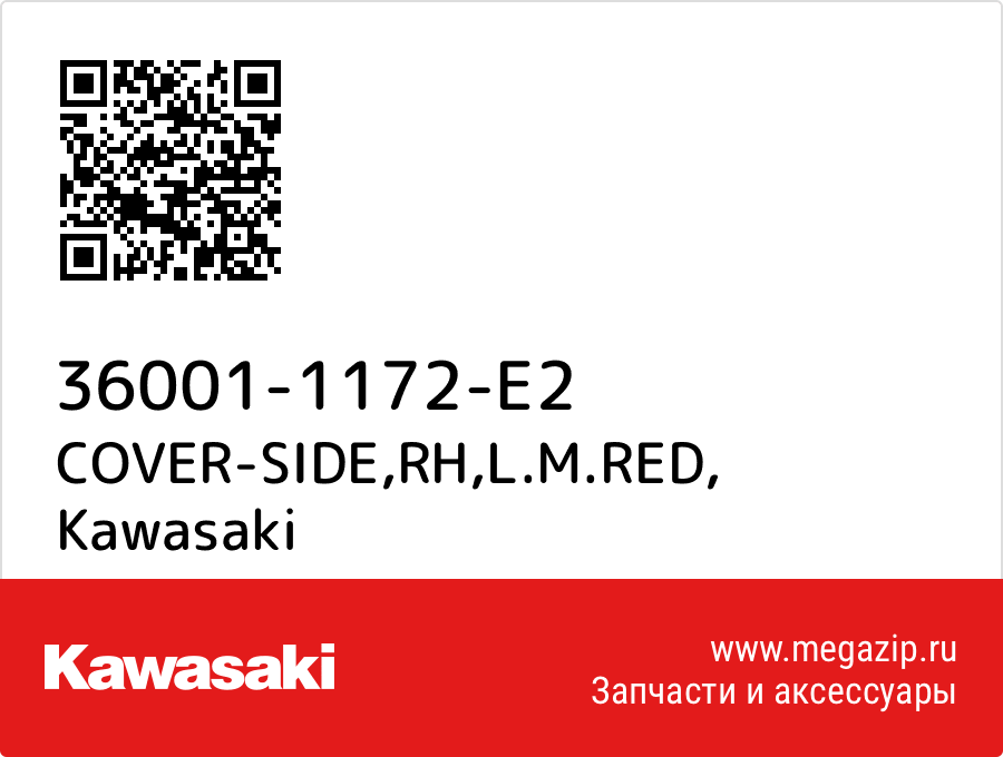 

COVER-SIDE,RH,L.M.RED Kawasaki 36001-1172-E2