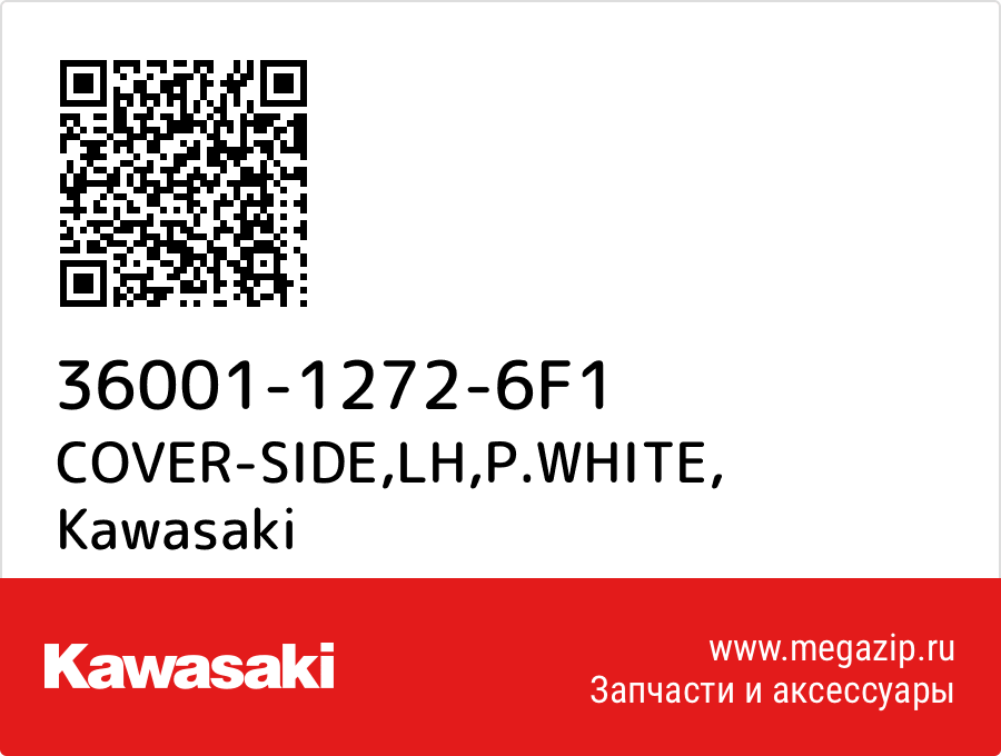 

COVER-SIDE,LH,P.WHITE Kawasaki 36001-1272-6F1