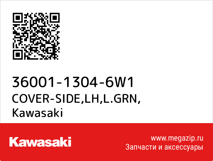 

COVER-SIDE,LH,L.GRN Kawasaki 36001-1304-6W1