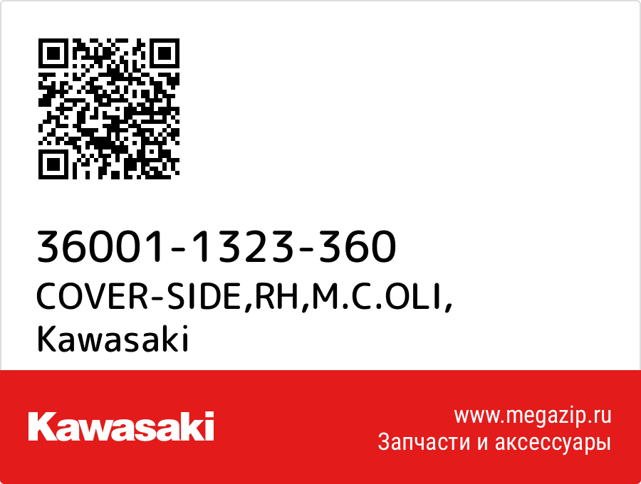 

COVER-SIDE,RH,M.C.OLI Kawasaki 36001-1323-360