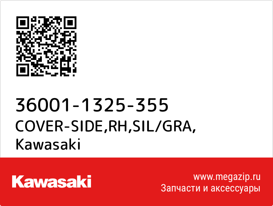 

COVER-SIDE,RH,SIL/GRA Kawasaki 36001-1325-355