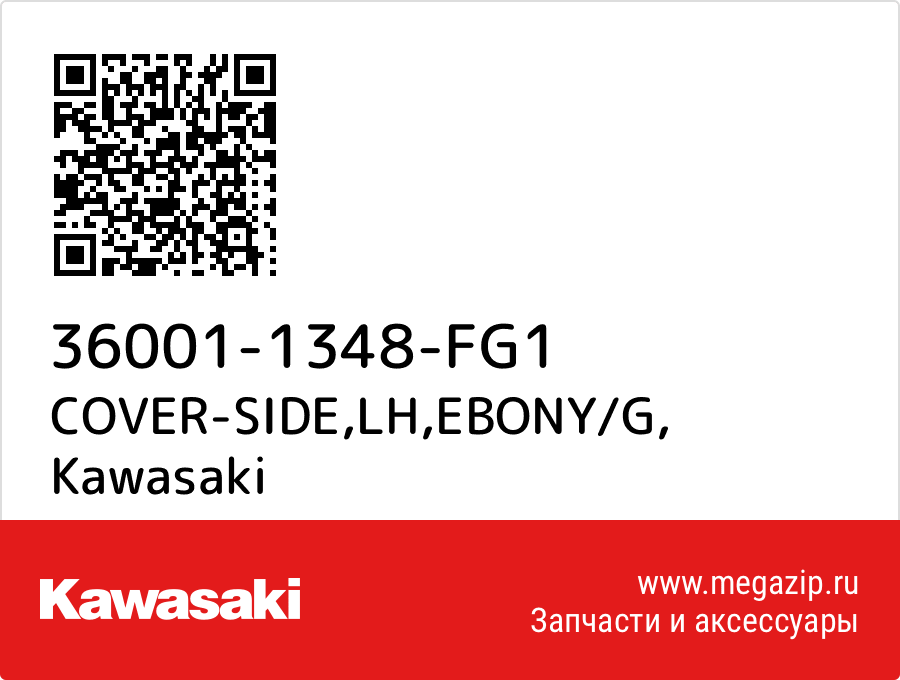 

COVER-SIDE,LH,EBONY/G Kawasaki 36001-1348-FG1