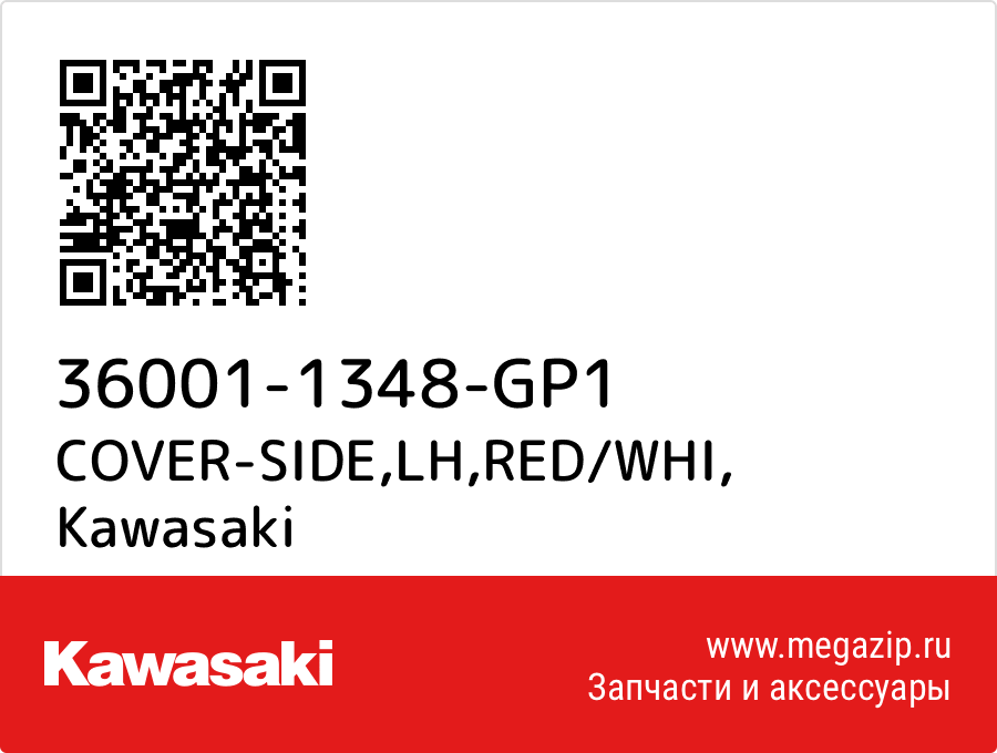 

COVER-SIDE,LH,RED/WHI Kawasaki 36001-1348-GP1