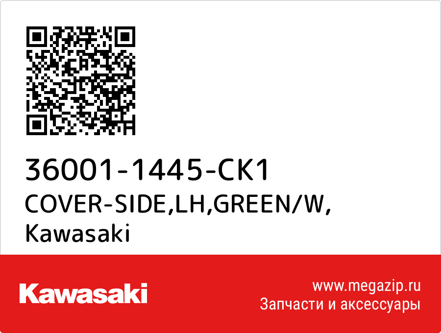 

COVER-SIDE,LH,GREEN/W Kawasaki 36001-1445-CK1