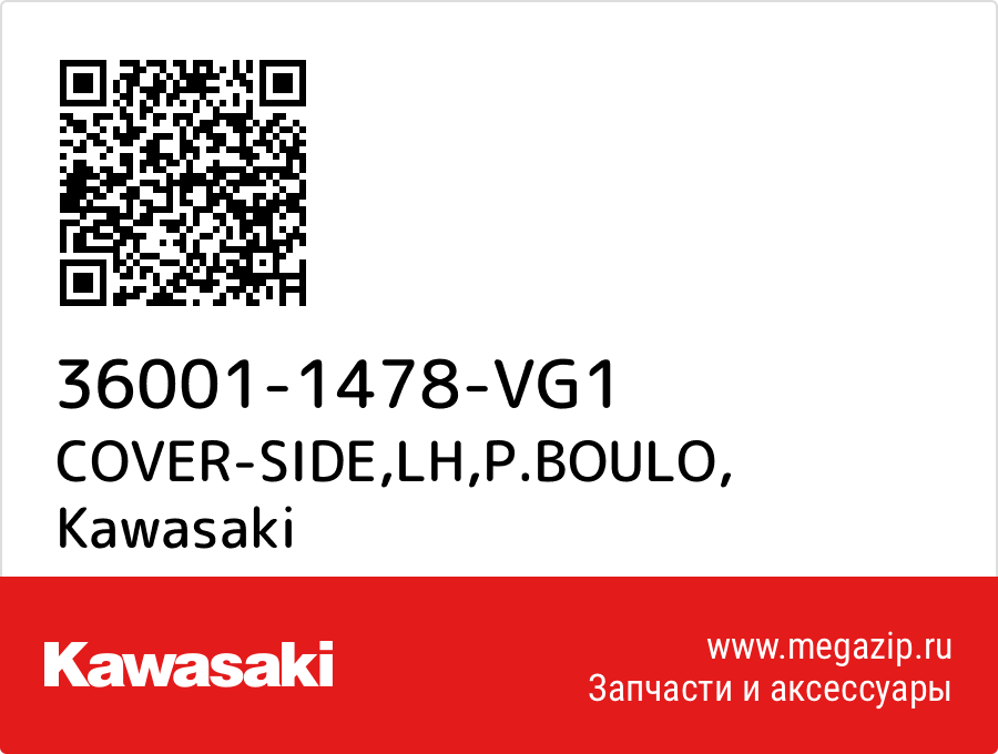 

COVER-SIDE,LH,P.BOULO Kawasaki 36001-1478-VG1