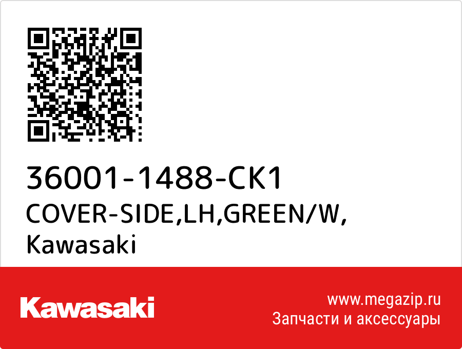 

COVER-SIDE,LH,GREEN/W Kawasaki 36001-1488-CK1