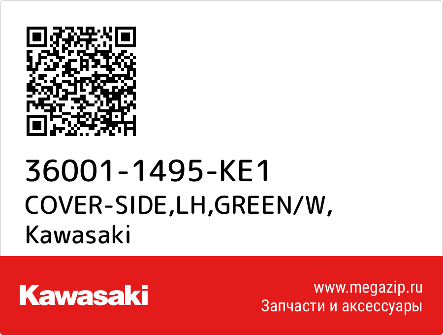 

COVER-SIDE,LH,GREEN/W Kawasaki 36001-1495-KE1