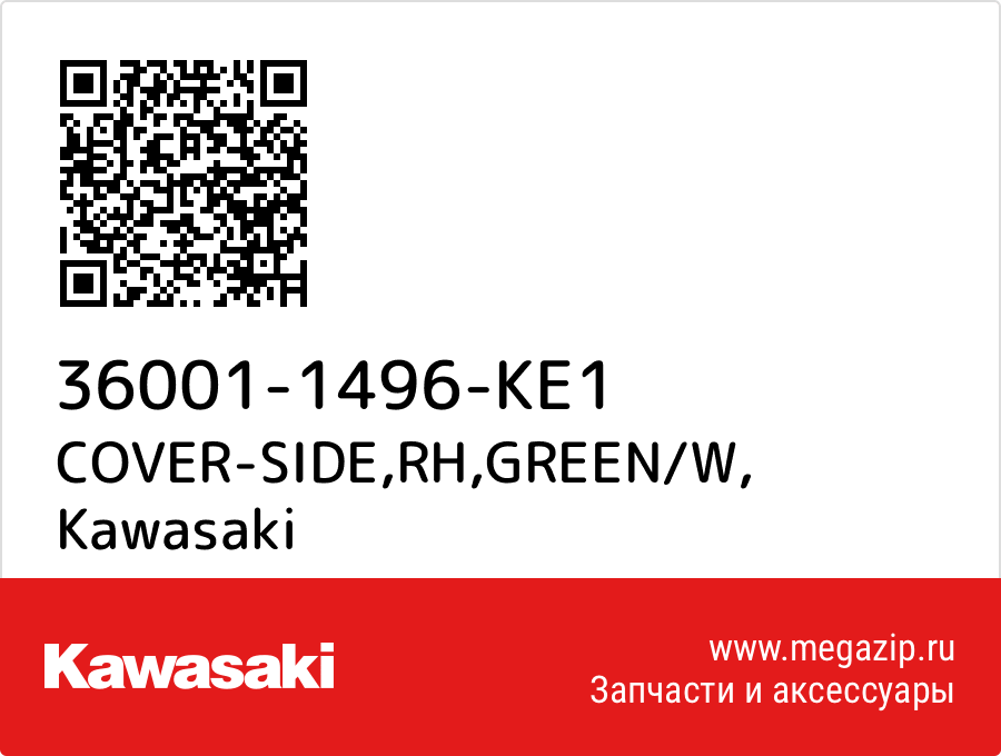 

COVER-SIDE,RH,GREEN/W Kawasaki 36001-1496-KE1